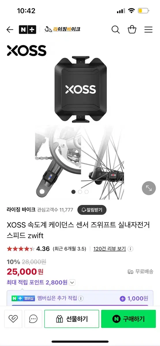 Xoss 속도계 팔아요(개급처)