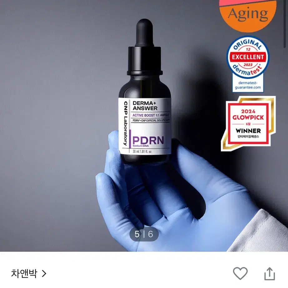 차앤박(CNP) 더마앤서 액티브 부스트 PDRN앰플 30ml