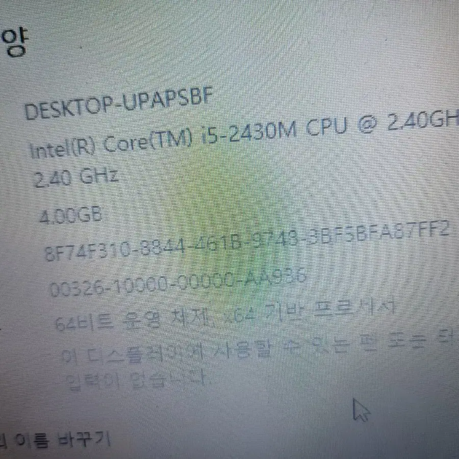 lg 노트북 s525 부품용