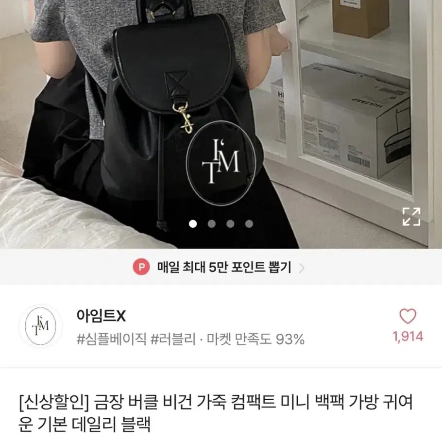 금장 버클 비건 가죽 컴팩트 미니 백팩 가방 귀여 운 기본 데일리 블랙