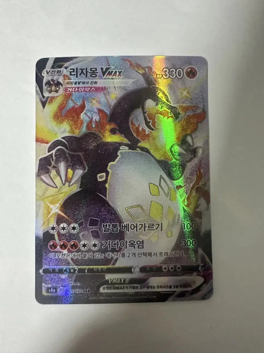 Pokémon Kards Black Grapefruit VMAX