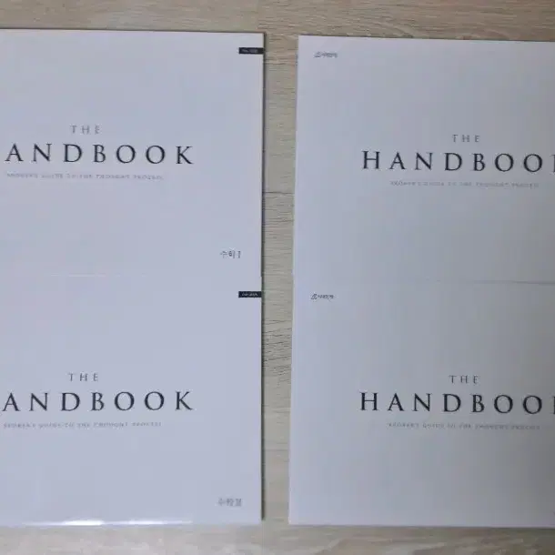 시대인재 수학 the handbook 수1,수2 sub123,4567