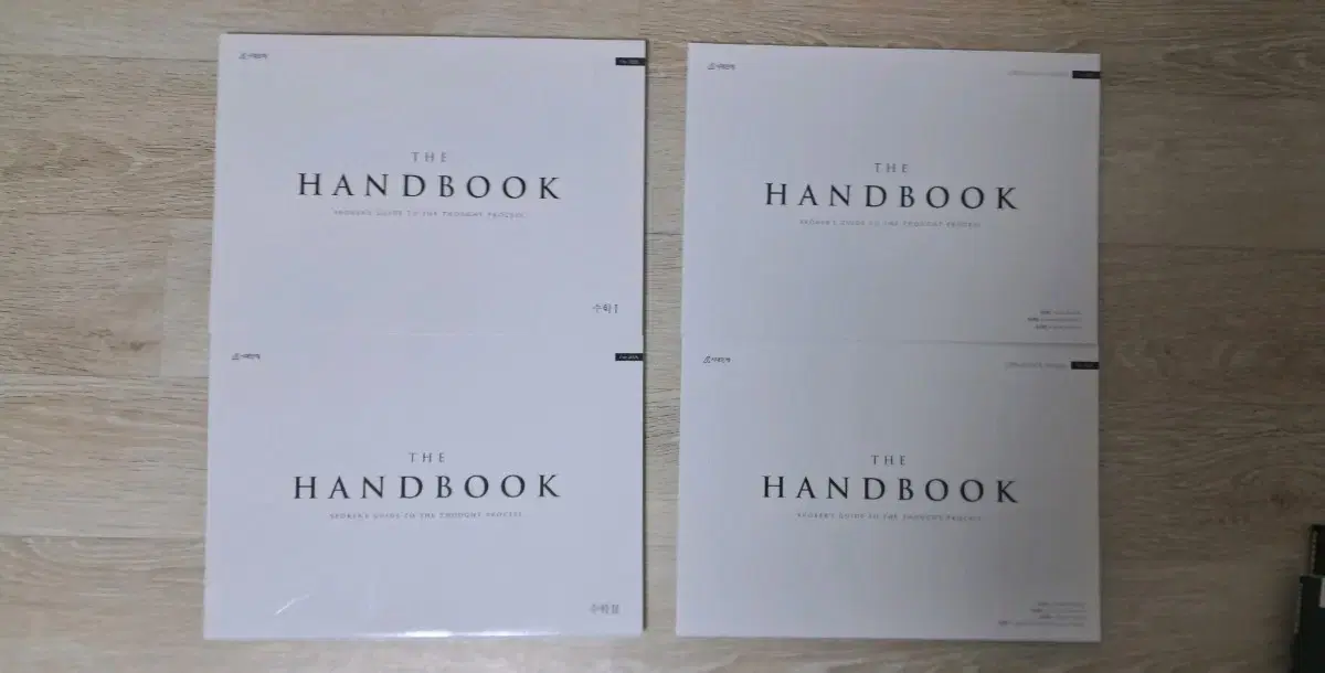 시대인재 수학 the handbook 수1,수2 sub123,4567