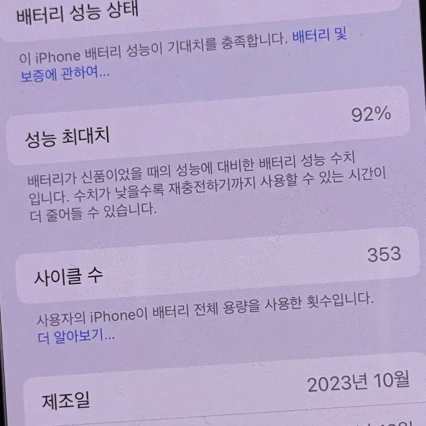 아이폰15프로 네추럴티티늄 256GB