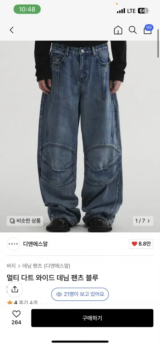 Multi Dart Wide Denim Pants bloo sells