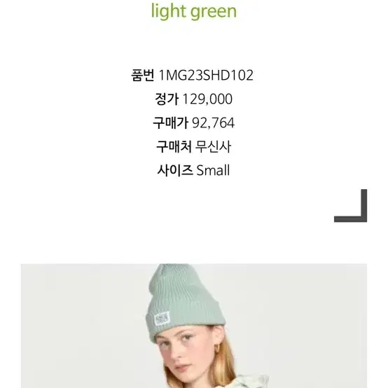 마리떼 후드집업(light green)