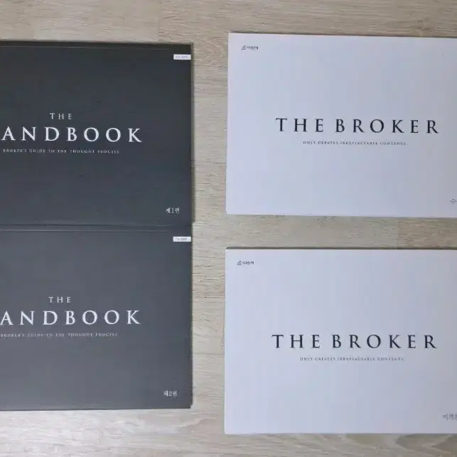 시대인재 the handbook 1,2 the broker수2 미작분 하