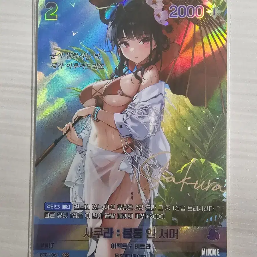 니벨아레나 니케TCG 사쿠라 블룸인서머 사인 카드 팝니다