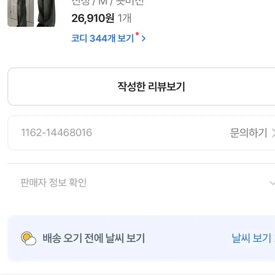 에이블리  모디무드 필링 워싱 사이드 핀턱 와이드