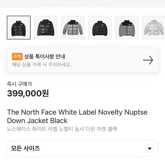 노스페이스 화이트 라벨 노벨티 눕시 다운 자켓 블랙 nj1dm50j 라지