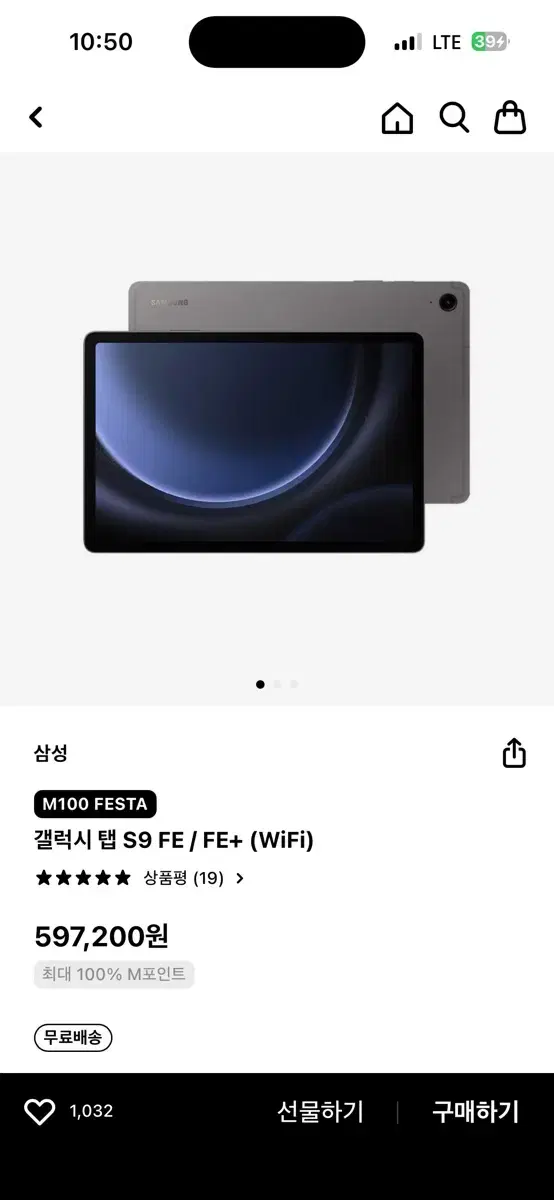 갤럭시탭 s9 fe/fe+ 미개봉 새상품