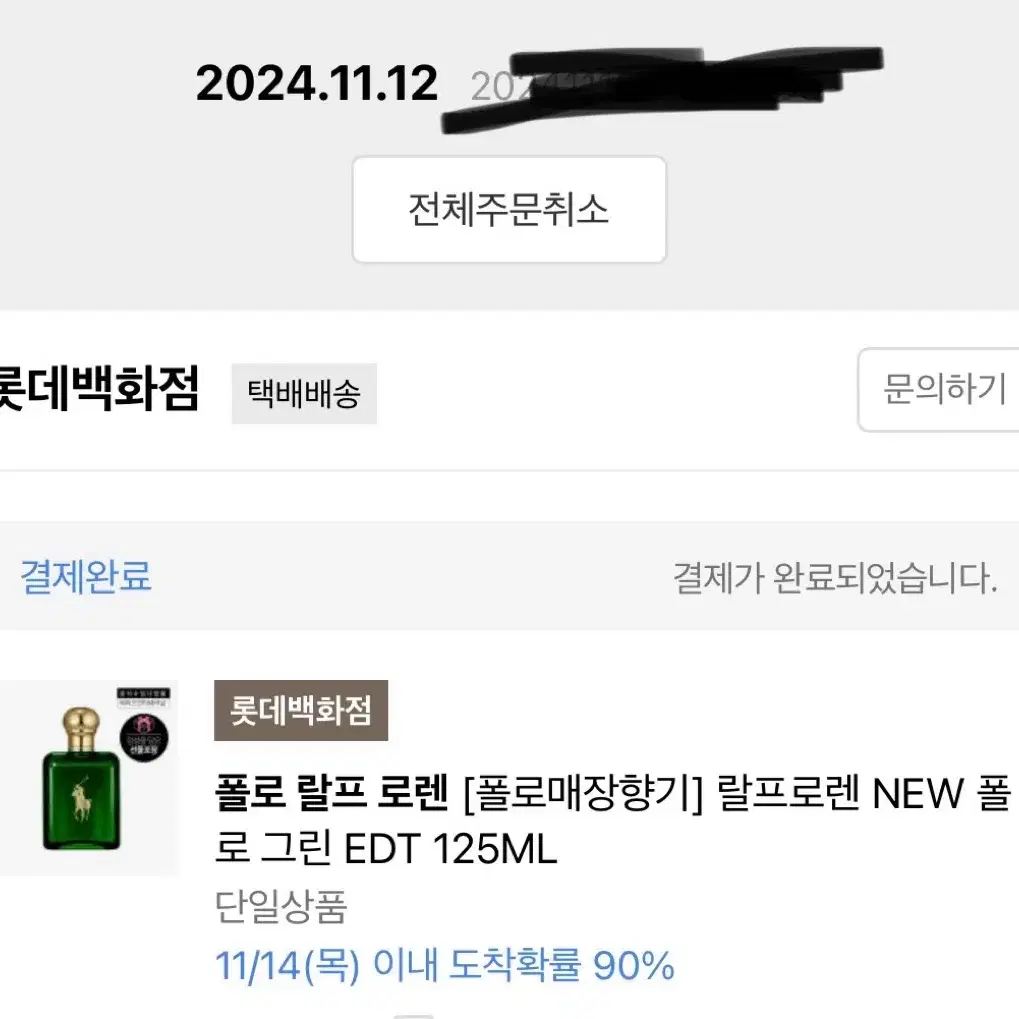 폴로 랄프 로렌 폴로 그린 EDT 125ml