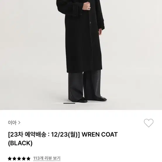 이아 wren coat