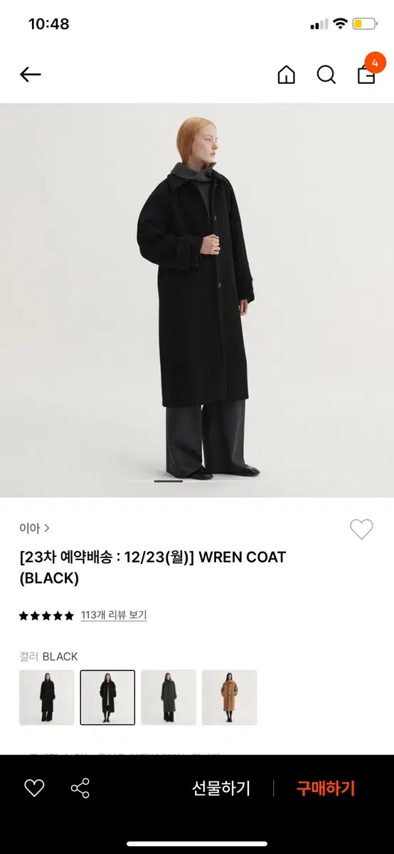 이아 wren coat