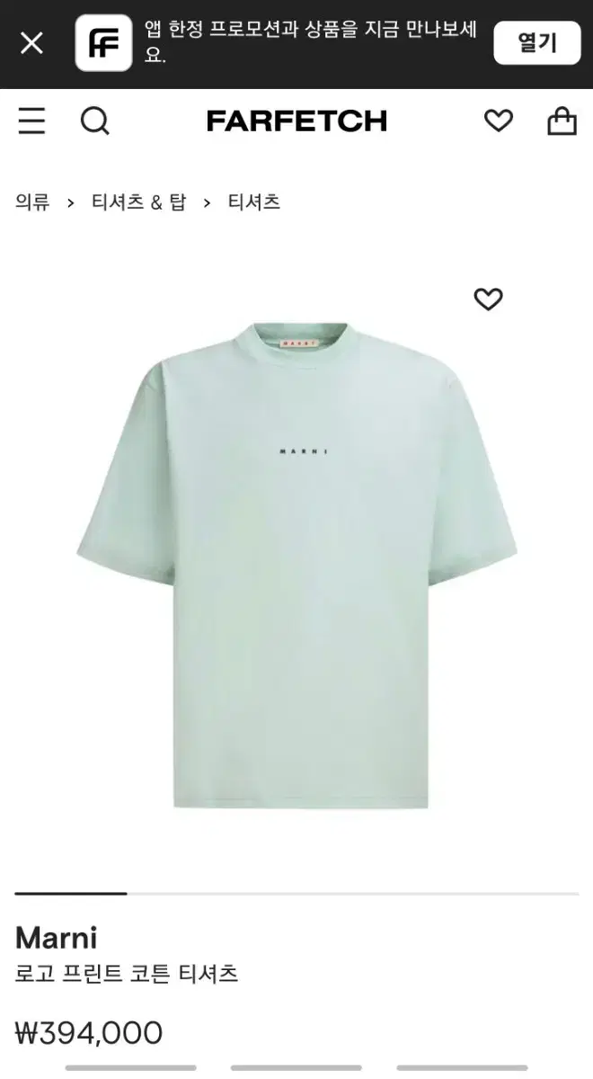 Marni Small Logo Short Sleeve T-shirt