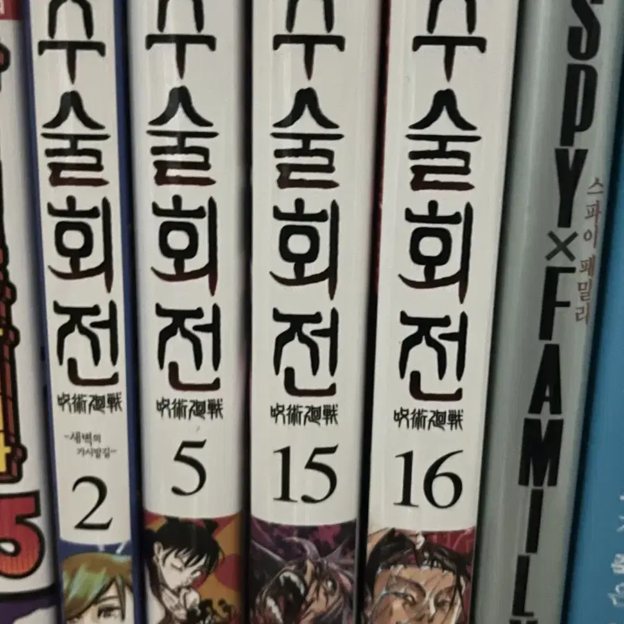 주술회전 2, 5, 15, 16