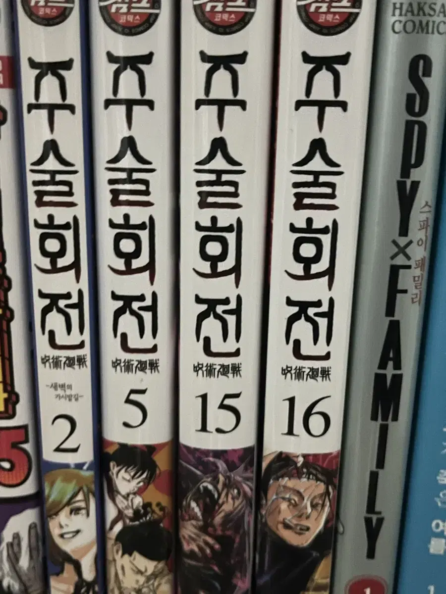 주술회전 2, 5, 15, 16