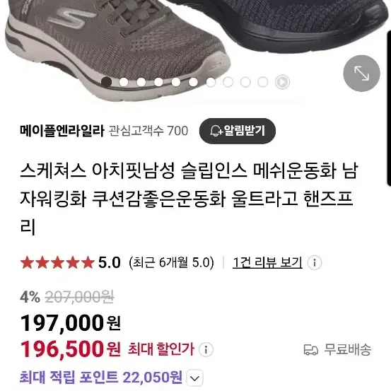 스케쳐스 울트라 고 290 신상품