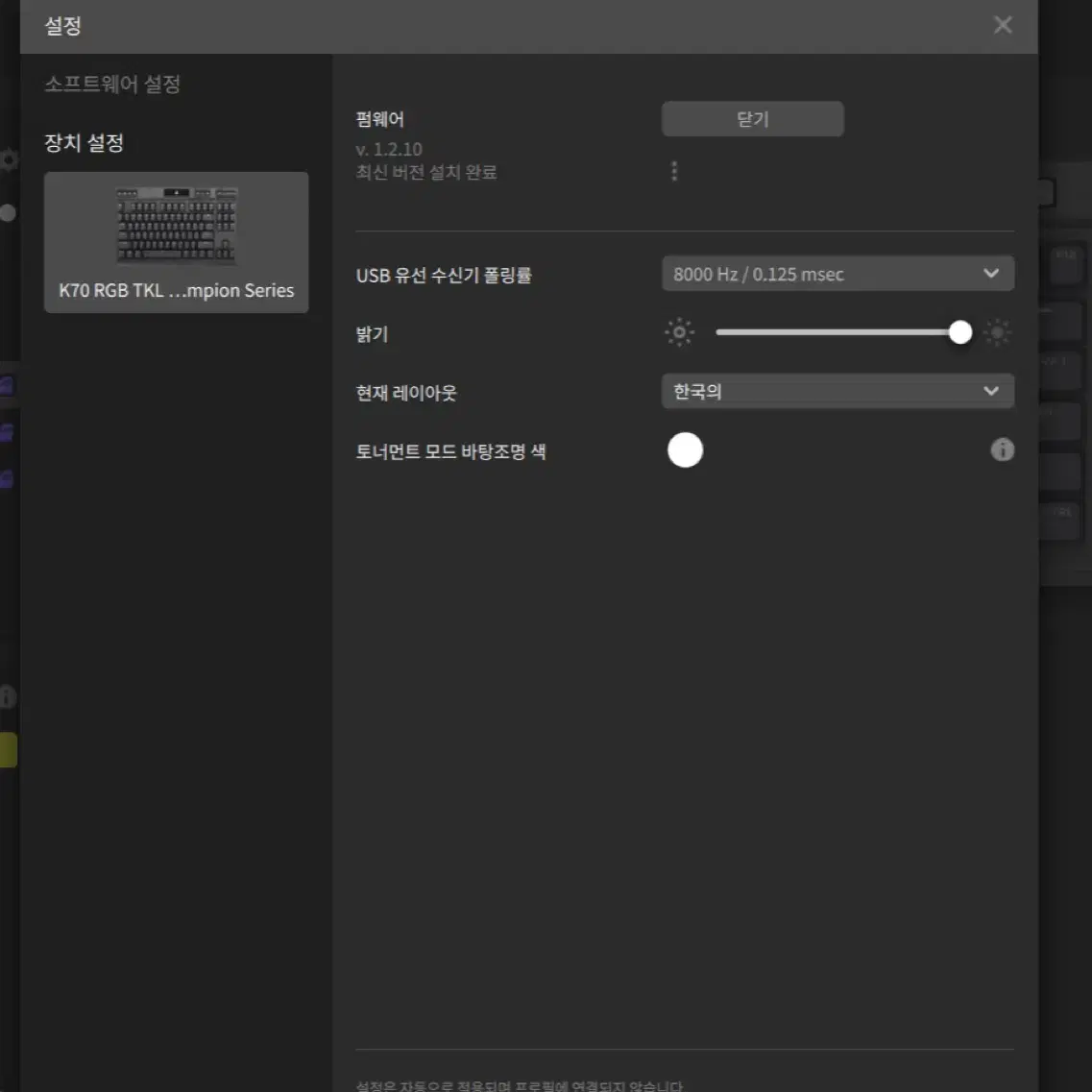 커세어 k70 rgb tkl opx 광적축\광축 키보드 8000hz