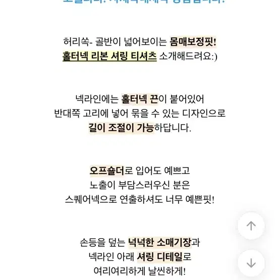 빅사이즈 홀터넥 리본 셔링 티셔츠