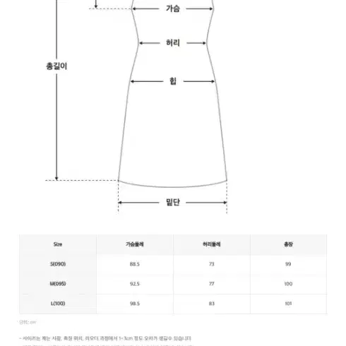 미쏘 원피스 라지사쥬 새상품