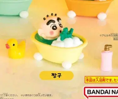 Changu Bath Bomb Bath Salts Figures Wts