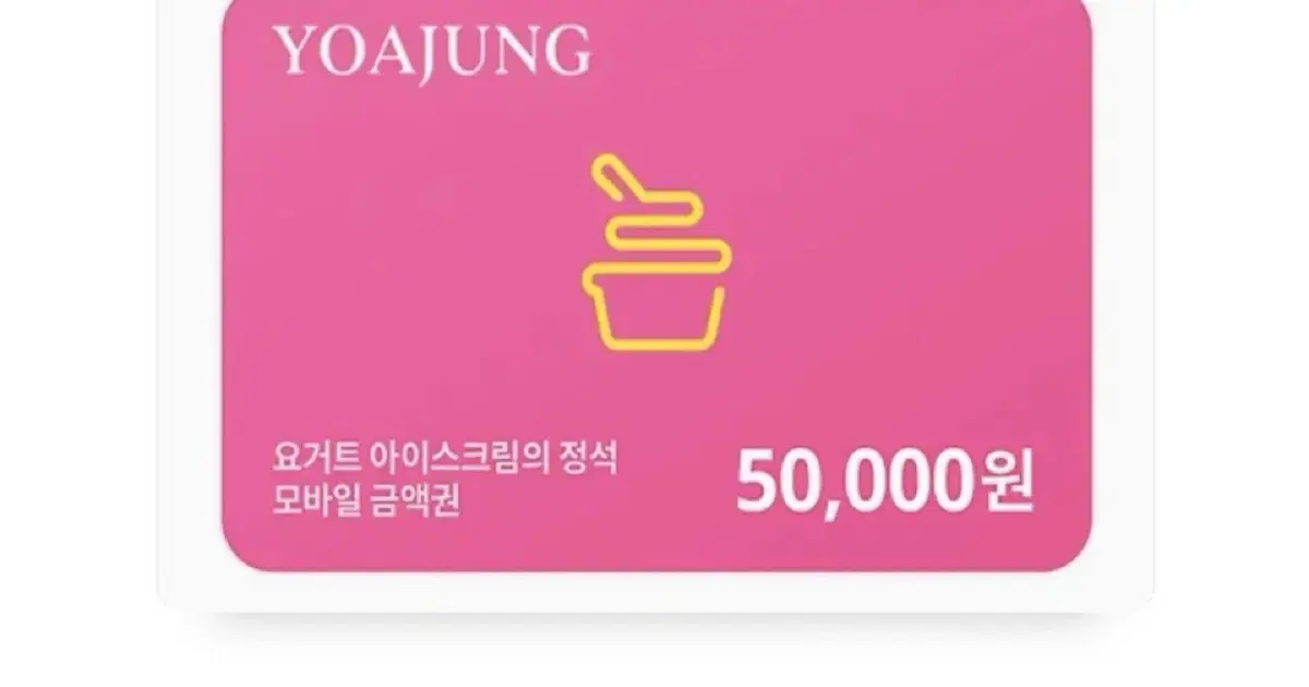 요아정5만원권3장 급처