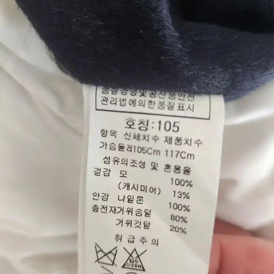 인터메조 구스 다운(안감) 모 코트 105 size