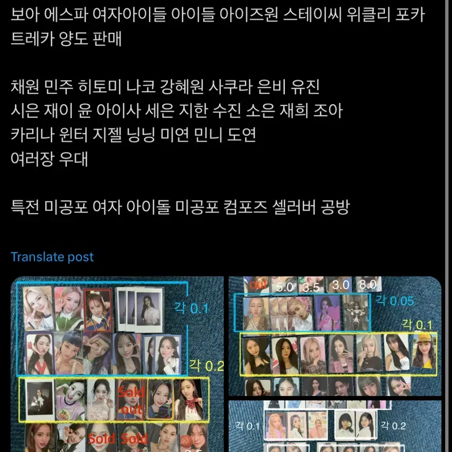 여돌 아이즈원 여자아이들 스테이씨 위클리 위키미키 에스파 레드벨벳 포카