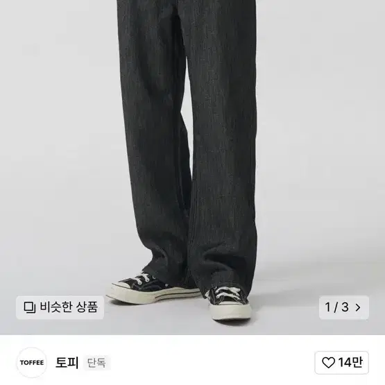 토피 섬머 데님 와이드 팬츠 블랙