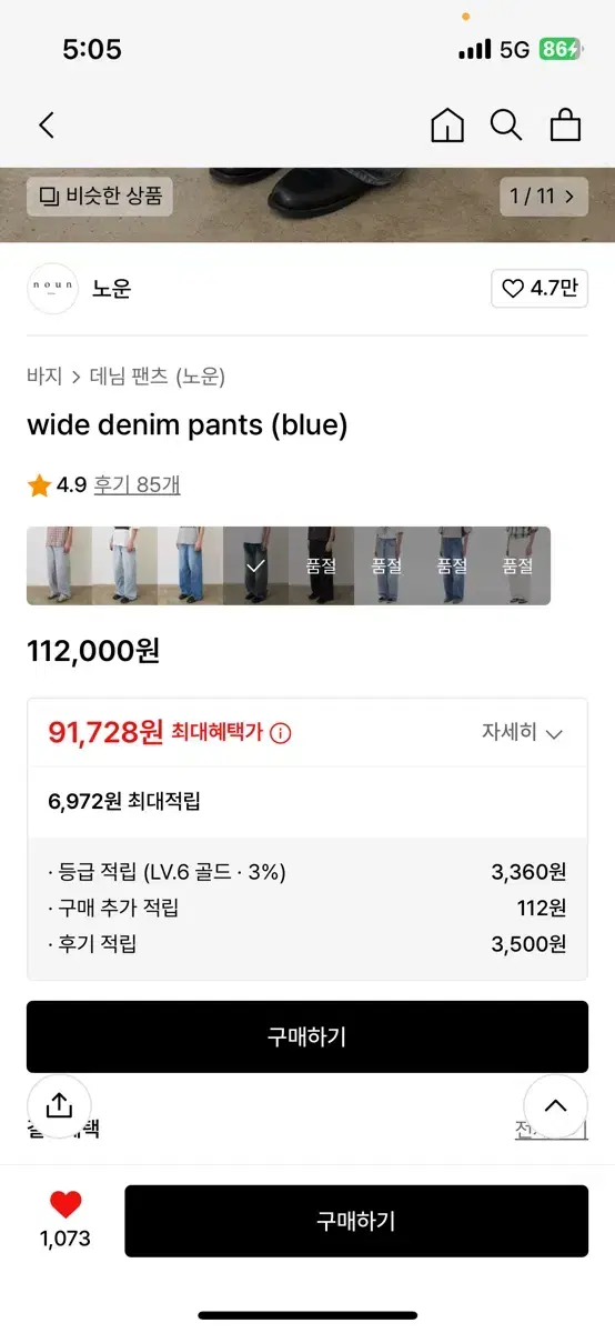 (새상품) 노운 와이드 데님 팬츠