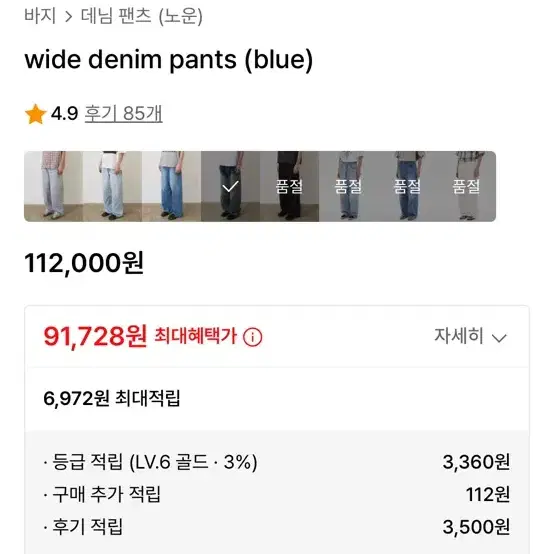 (새상품) 노운 와이드 데님 팬츠