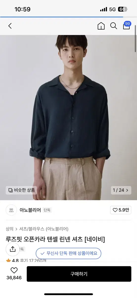 Anobleur loose-fitting open kara tencel linen shirt navy