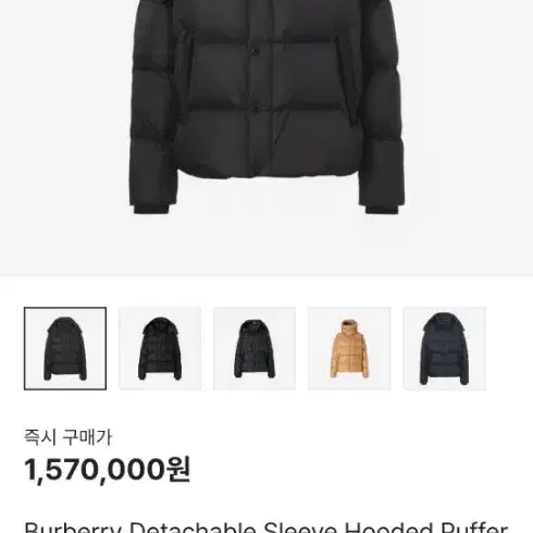 버버리 burberry 남성 디테처블 패딩 M사이즈