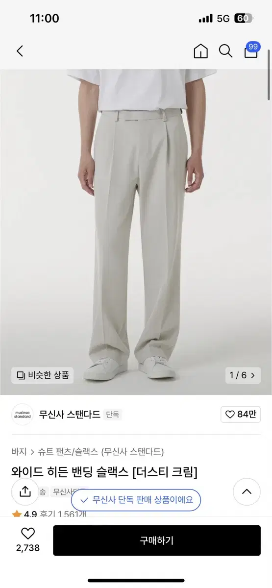 Dusty Cream Wide Hidden Banding Slacks Dusty Cream