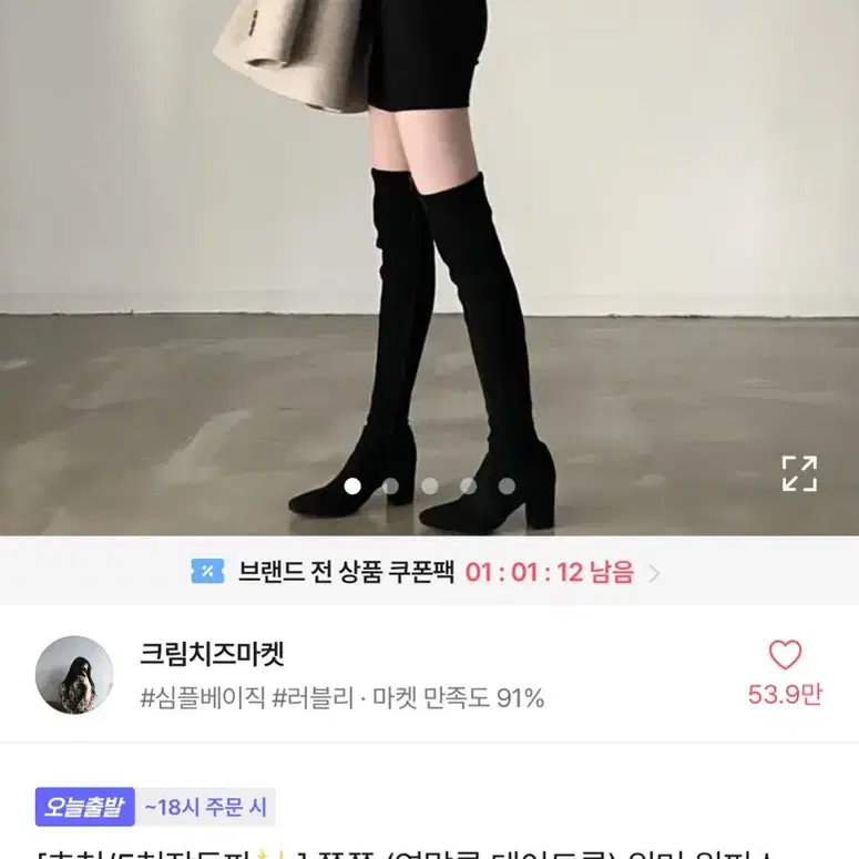 크림치즈마켓 연말룩 핸드워머 원피스 블랙