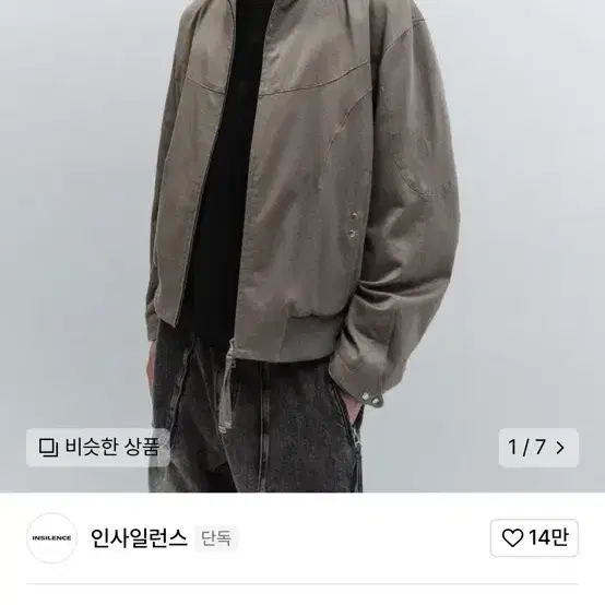 (새상품) 인사일런스 자카드 웨이브 라인 블루종 MUD BROWN