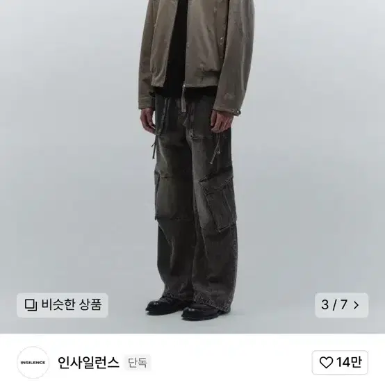 (새상품) 인사일런스 자카드 웨이브 라인 블루종 MUD BROWN