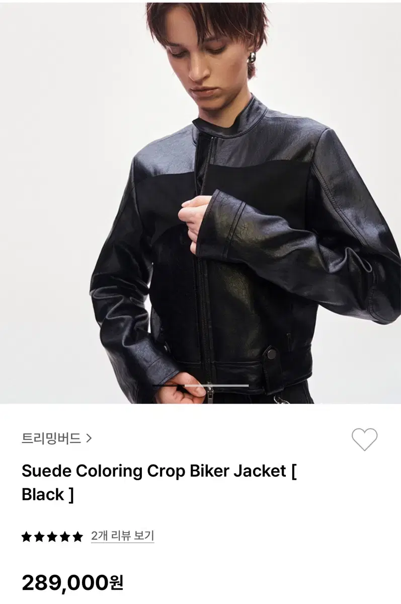 트리밍버드 Suede Coloring Crop Biker Jacket