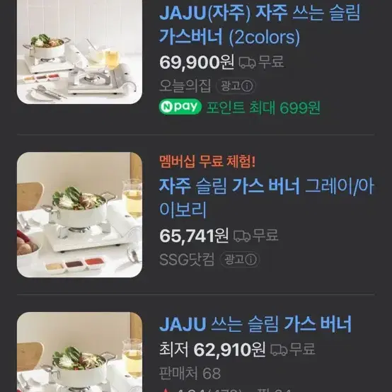 JAJU 자주 쓰는 슬림 가스 버너 +팬도드림