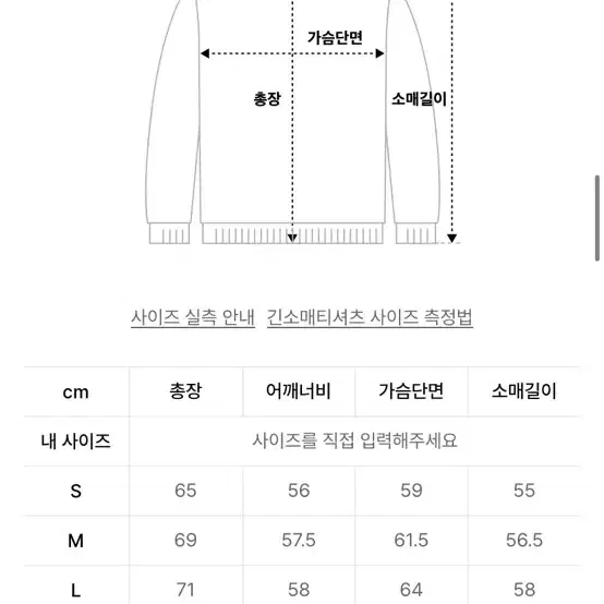 에이카화이트 맨투맨 M(네이비)