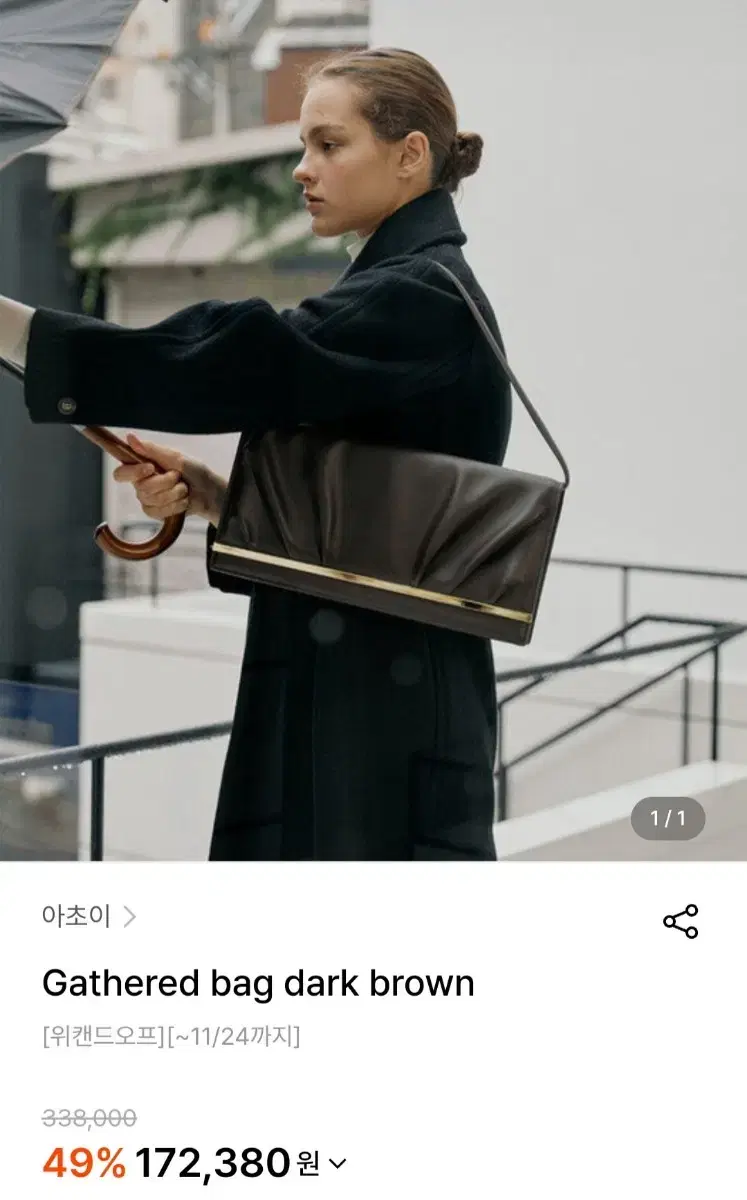 Achoe(아초이) gathered bag(마지막 가격, 가격 변동x)