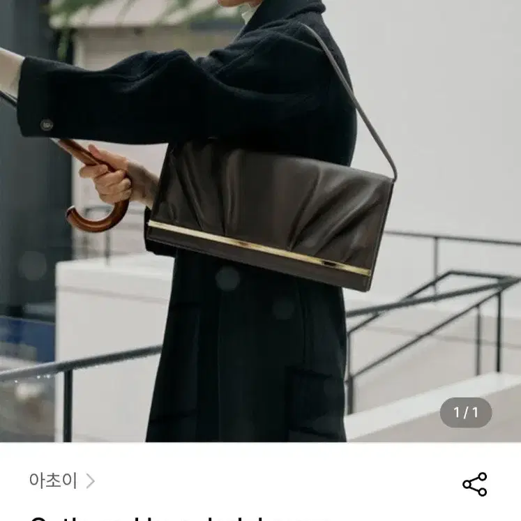 Achoe(아초이) gathered bag 급처 마지막가격