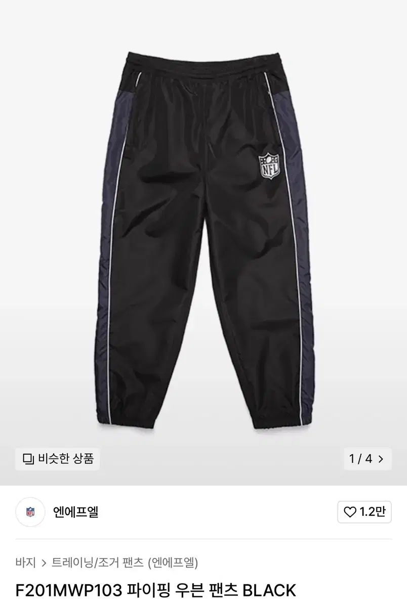 Sell NFL woven pants.