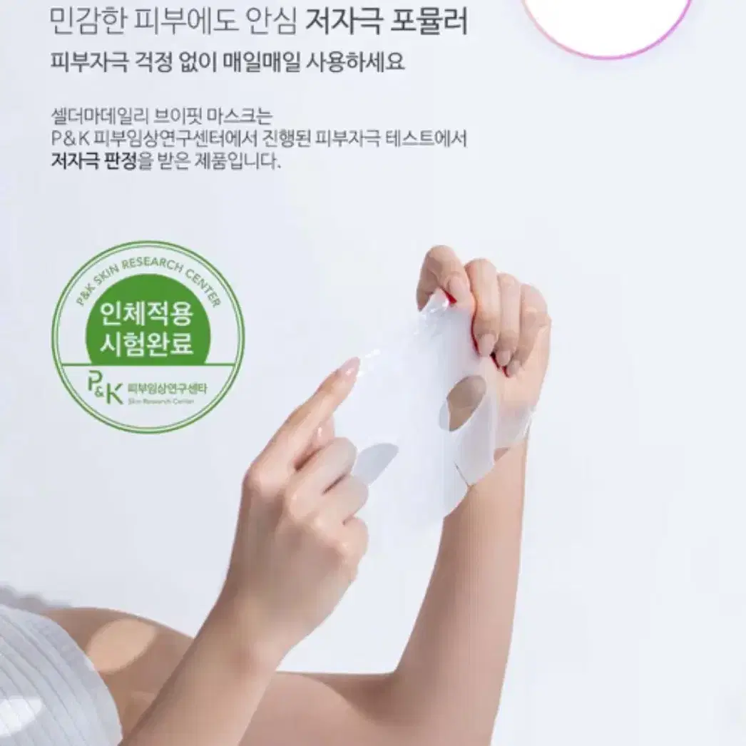 메디필 모델링 팩 28 g 물톡스 광채 보습