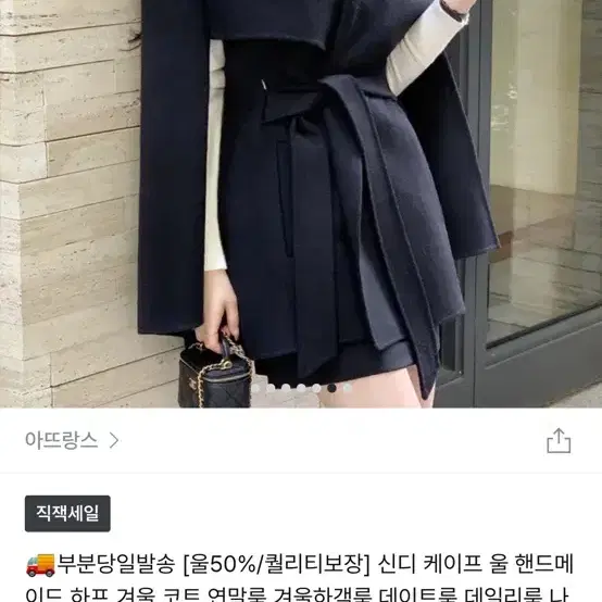 아뜨랑스 신디 케이프 코트 ct1530 택달린 새상품