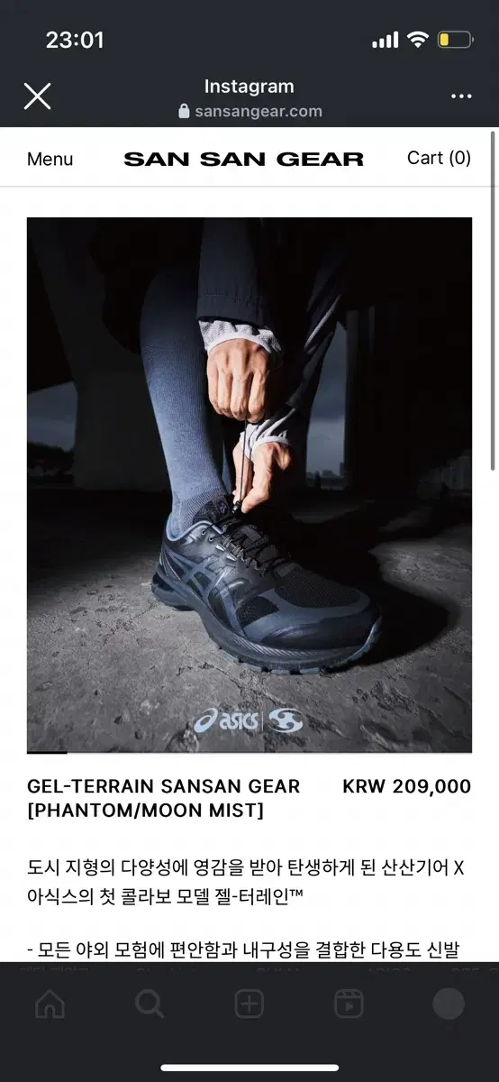 GEL-TERRAIN SANSAN GEAR 235