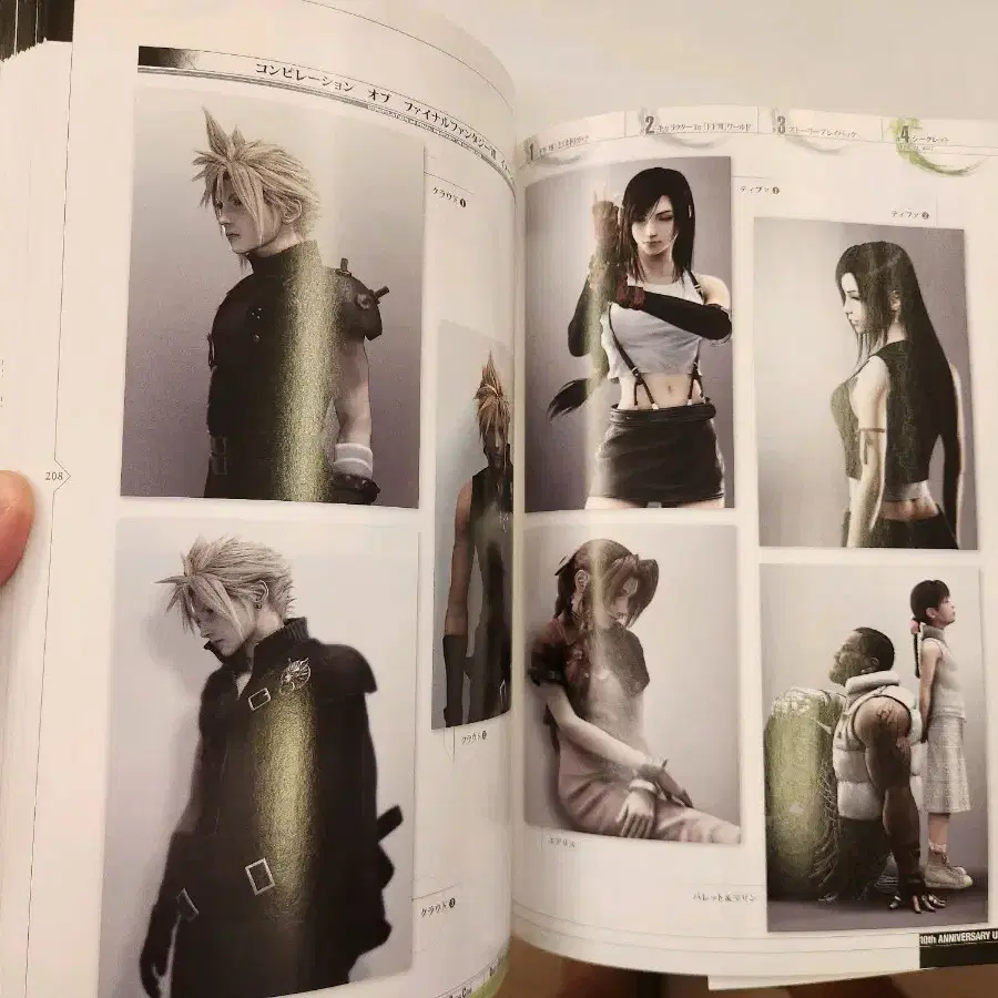 FINAL FANTASY VII 10TH ANNIVERSARY