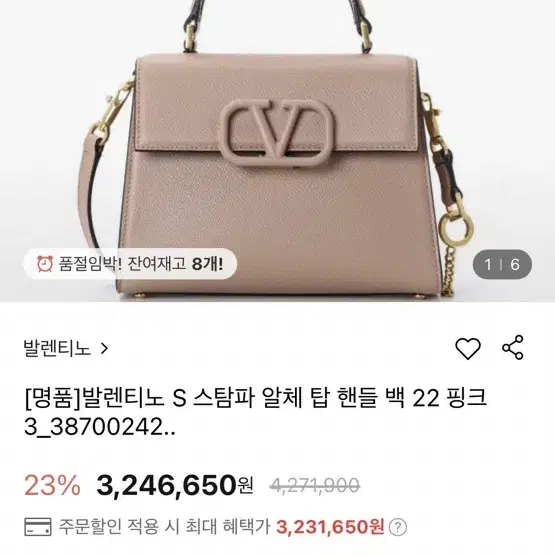 발렌티노 가방 판매