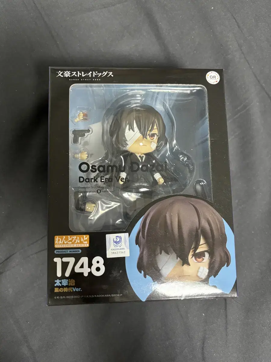 Moonhorse Traydox Dazai Nendoroid